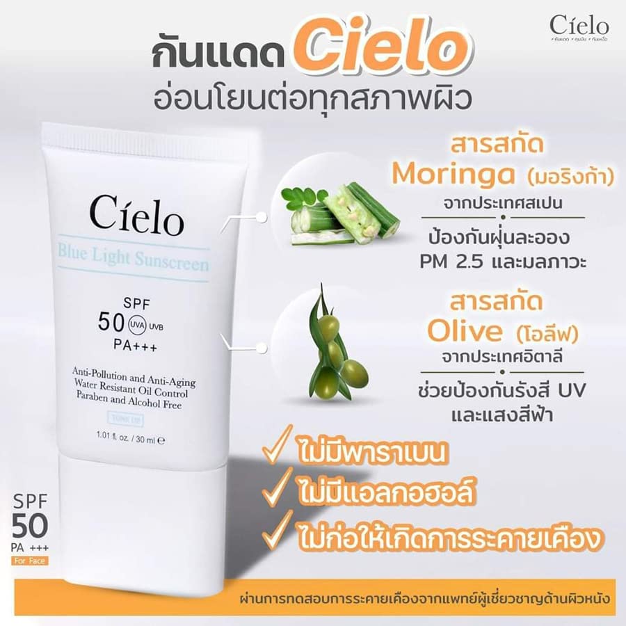 Havilah dostava DHL Cielo krema za sunčanje SPF 50 PA + ++ Ultra lagana tekstura nemasna 30 ml. Set 10 Kom No0887896456 By Beautygoodshop