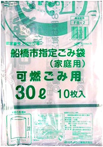 Funabashi City FB-1 Označene vreće za smeće, zapaljivo, 5,3 gal, set od 10 listova x 30 paketa